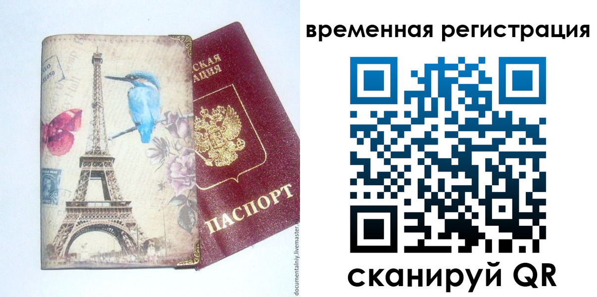 прописка гарантия в Хасавюрте