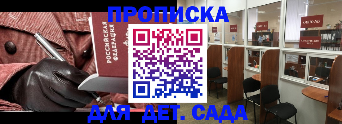 временная регистрация для всех в Хасавюрте