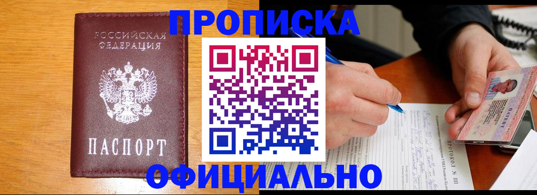 прописка для кредита в Хасавюрте