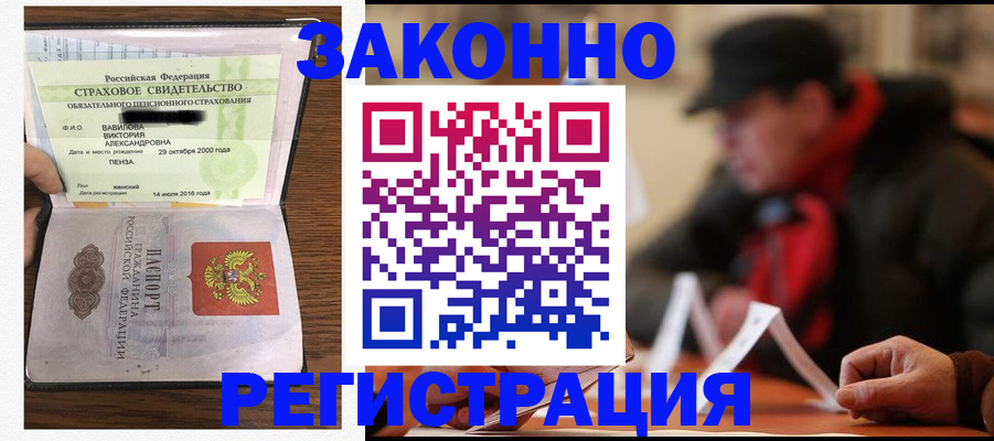 где прописаться в Хасавюрте