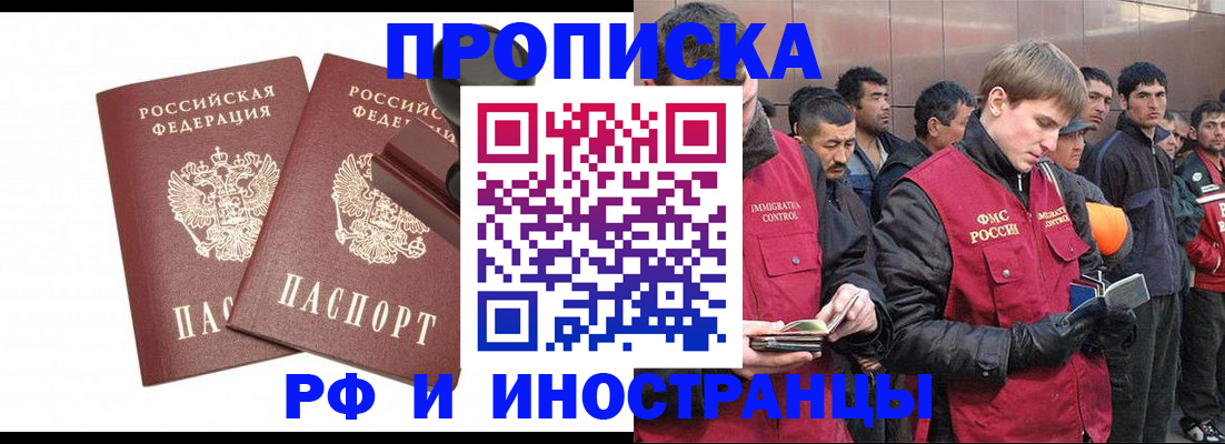 временная регистрация собственник в Хасавюрте