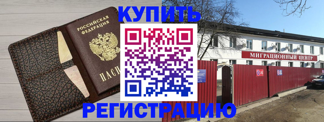 миграционный учет в Хасавюрте